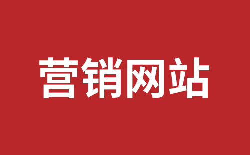 上饶市网站建设,上饶市外贸网站制作,上饶市外贸网站建设,上饶市网络公司,坪山网页设计报价