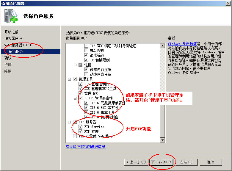 上饶市网站建设,上饶市外贸网站制作,上饶市外贸网站建设,上饶市网络公司,护卫神Windows Server 2008 如何设置FTP功能并开设网站